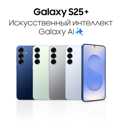 Смартфон Samsung Galaxy S25+ 5G 12/256Gb